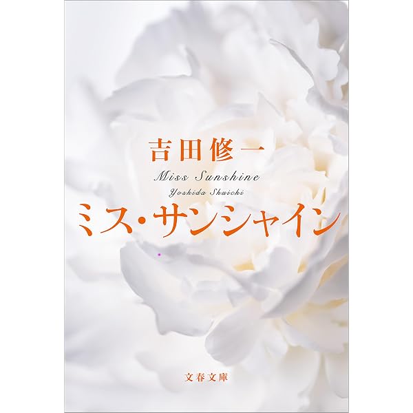 Amazon.co.jp: 路 (文春文庫) eBook : 吉田修一: Kindle Store